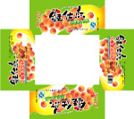沙棘果饮料