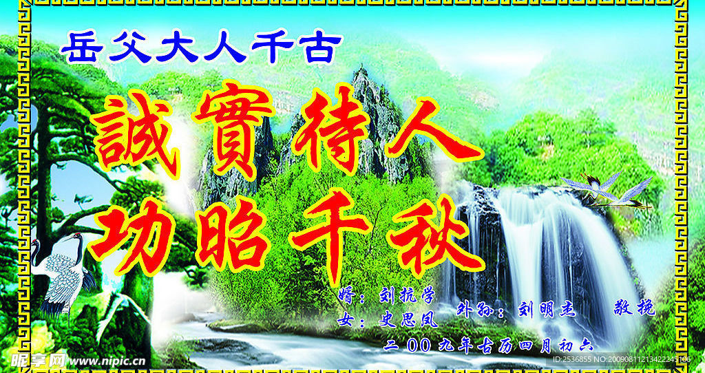 挽牌样板