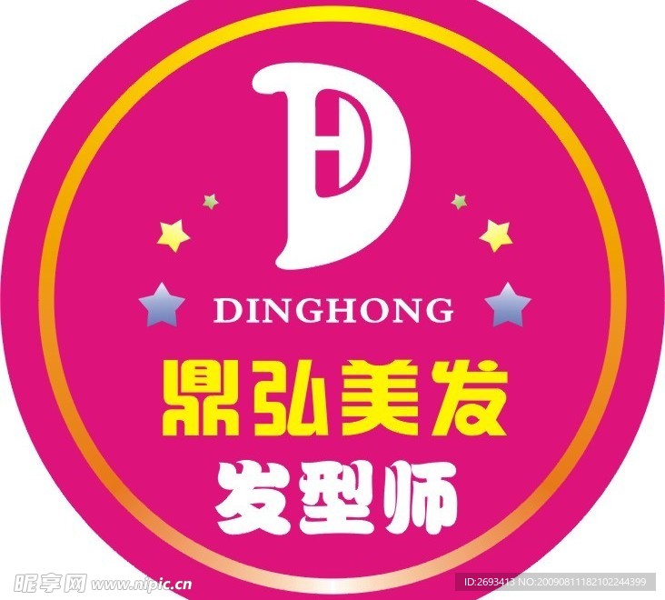 鼎弘美发胸卡