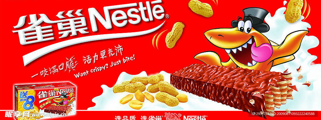 雀巢
