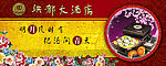 中秋节