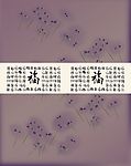 福禄满堂