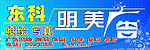 广告招牌