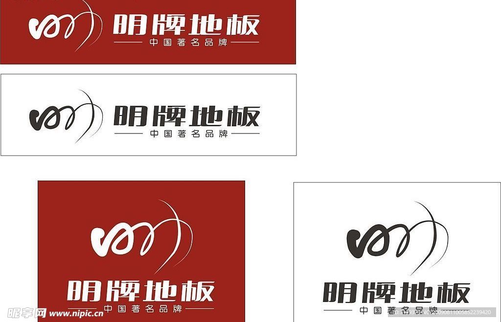明牌地板商标