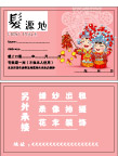 发源地 洗头卡