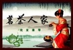 茶文化