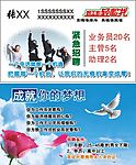 梦想名片