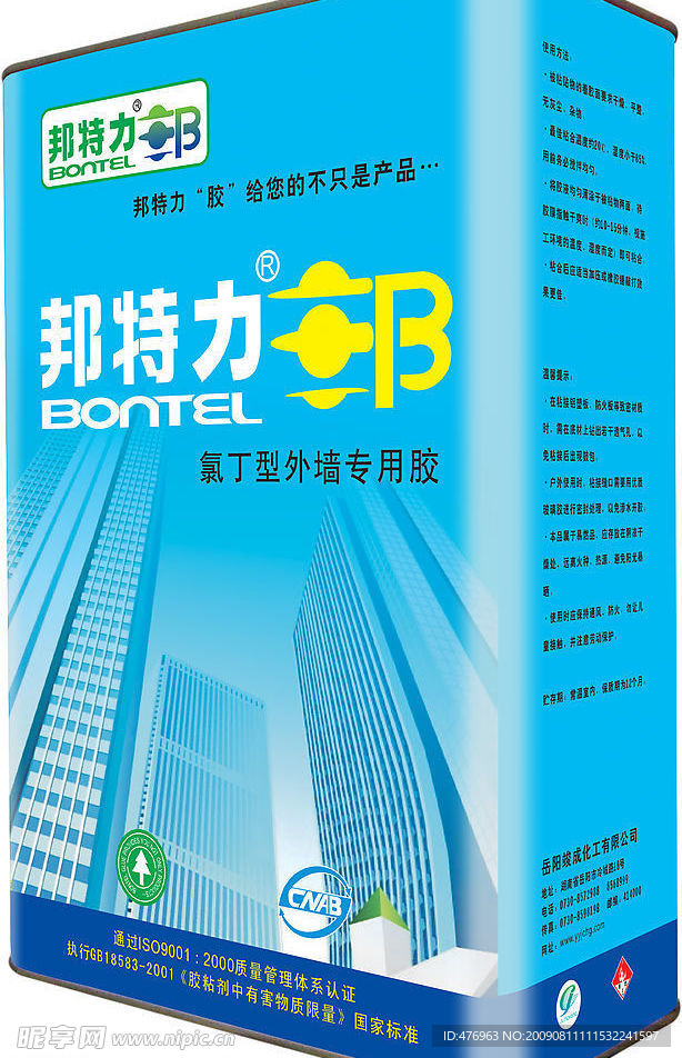 邦特力