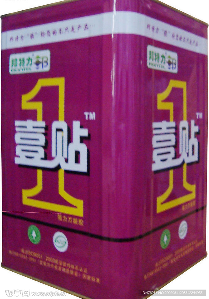 万能胶