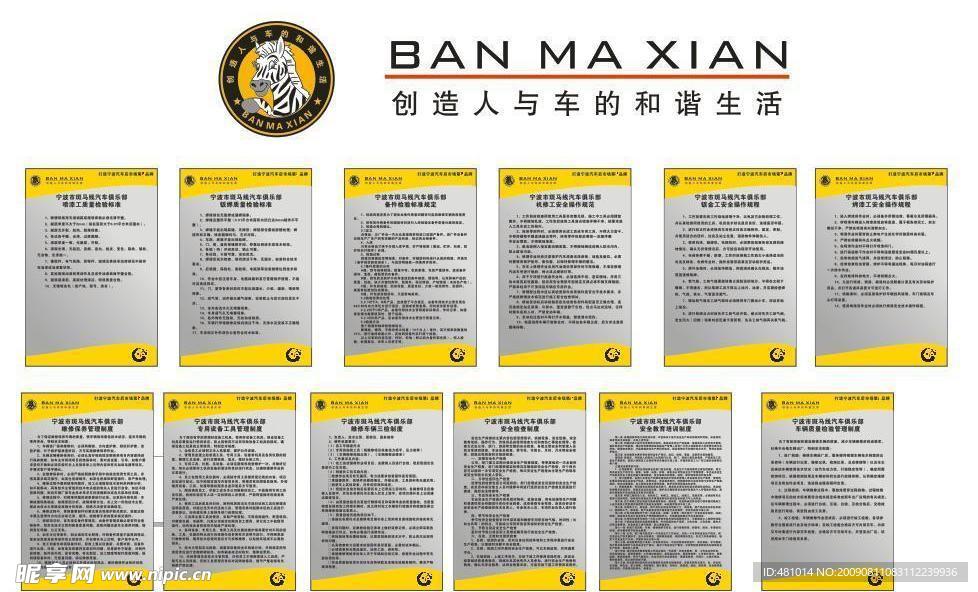 宁波市斑马线汽车俱乐部