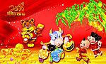 牛去虎来
