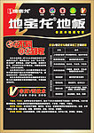 地宝龙DM单