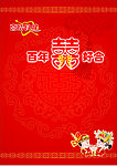 请贴