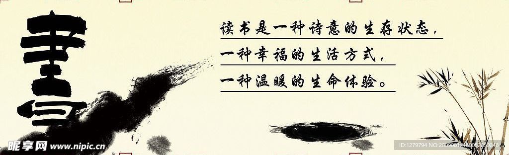 读书