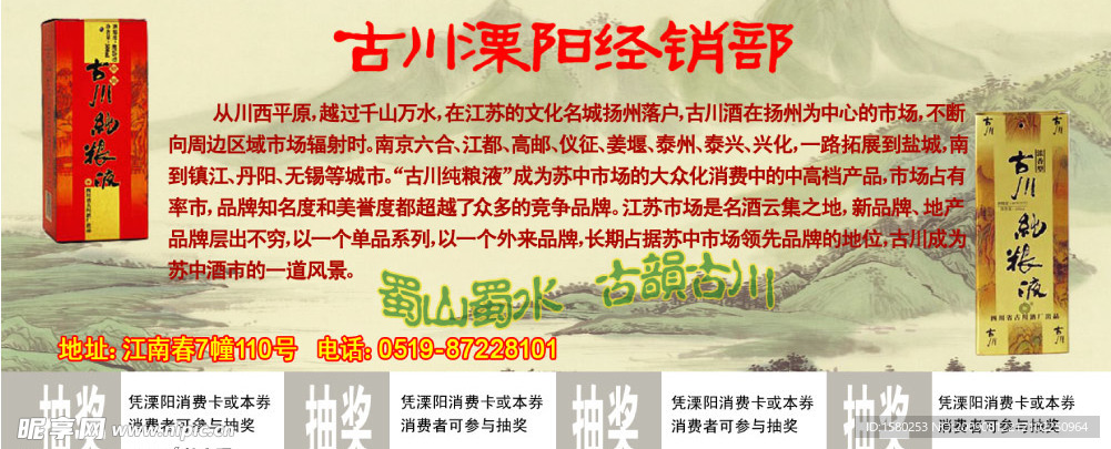 古川酒