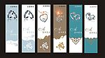 展架