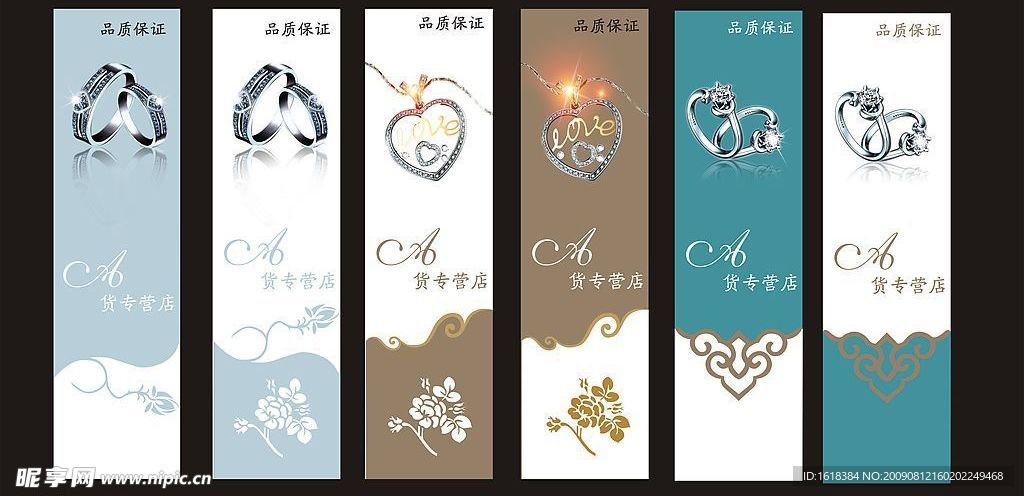 展架