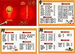 酒店菜谱菜单（矢量 cdr）