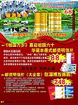 中国邮政业务宣传