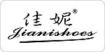 佳妮鞋业