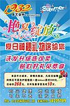 DM宣传单