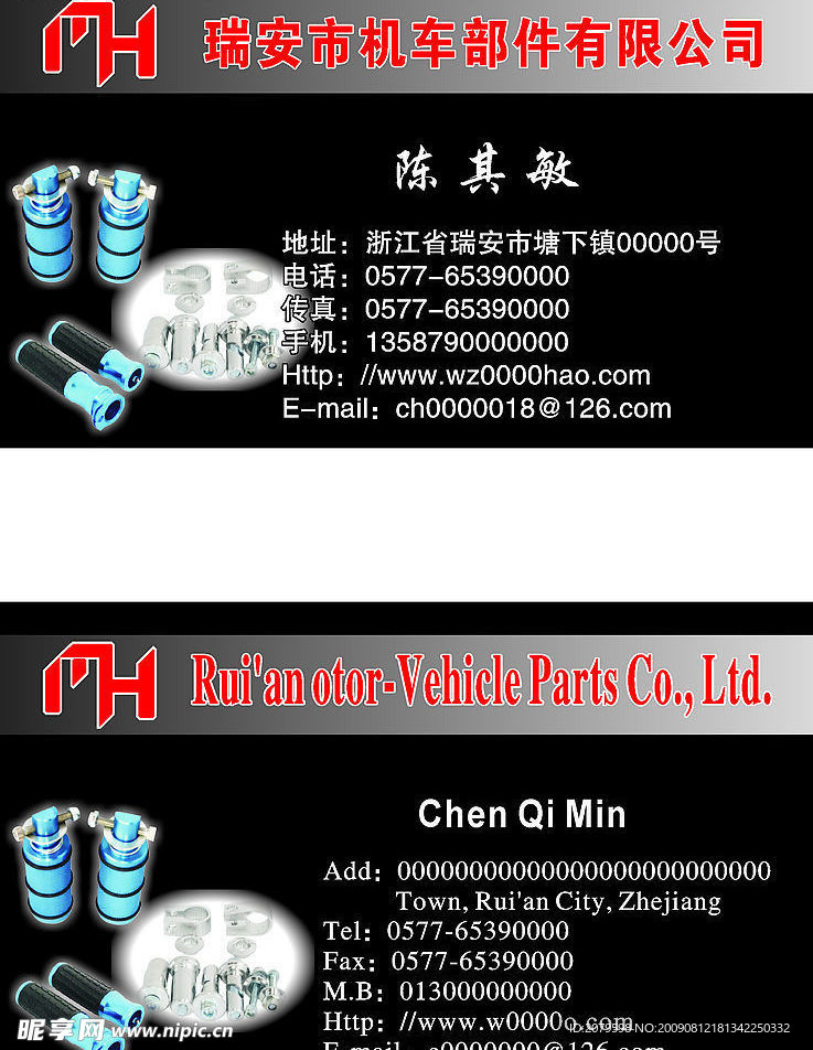 名豪