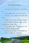 整套车站制度（10）