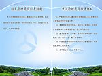 整套车站制度（9）