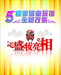 盛妆亮相