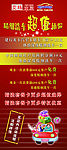 移动风尚展架