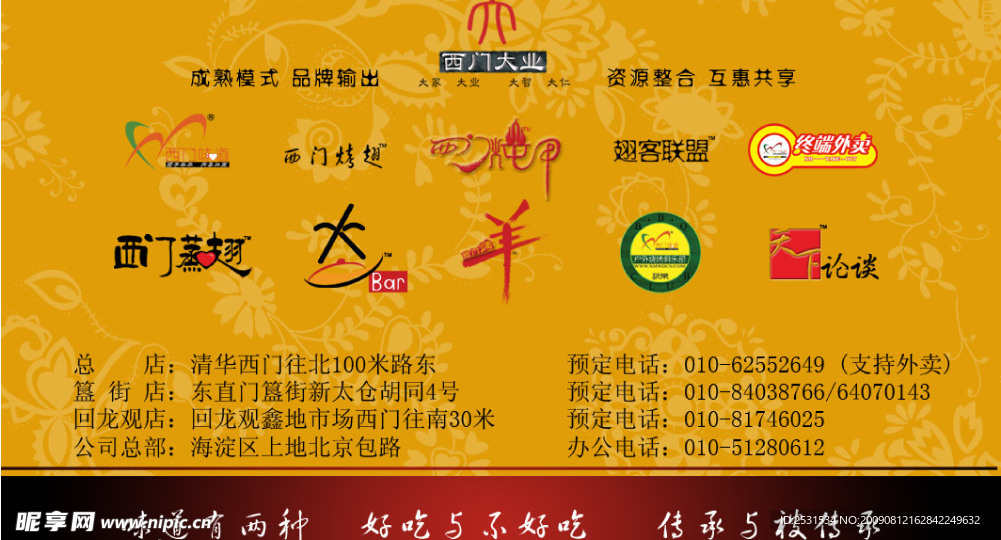 店卡