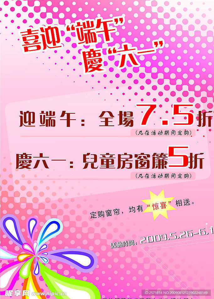 布艺画面