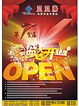 贝贝康母婴店第7分店开张