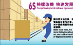 仓库标示牌