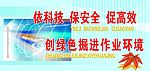 煤矿标语