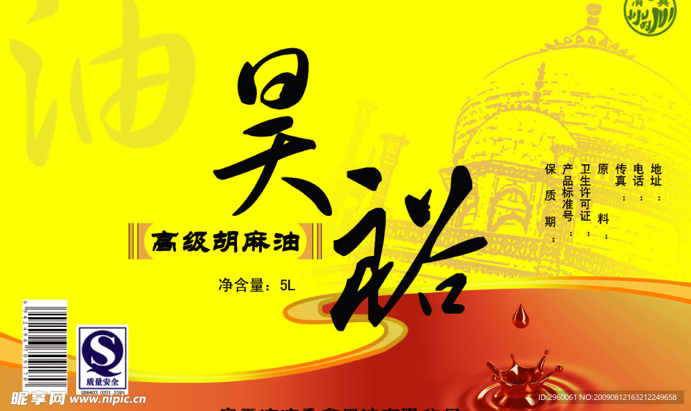 油标