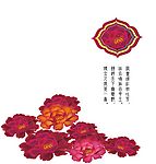 牡丹赞