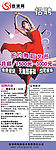 商演网招聘
