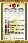 酒店招聘广告