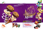 美伦月亮船