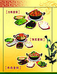 菜谱 套锅