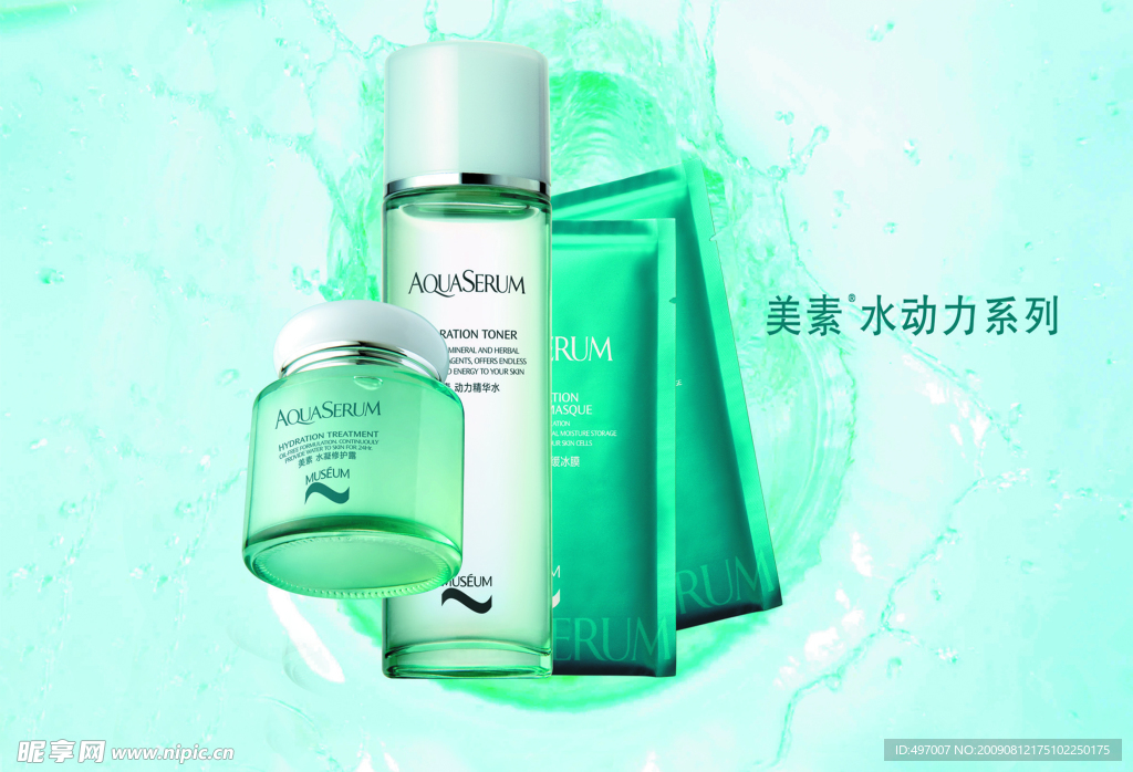 美素水动力系列
