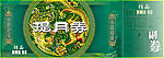 提月券