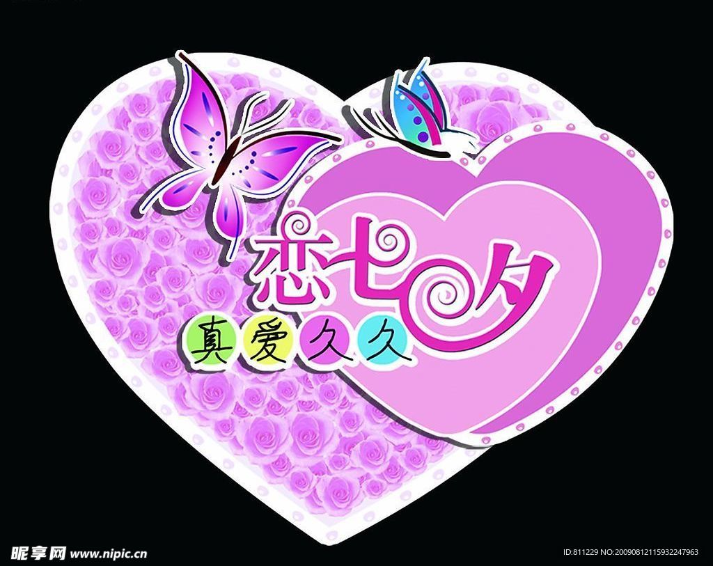 七夕