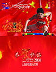春节贺卡（封面）