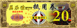 美乐迪KTV抵用券