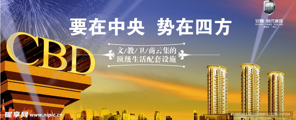 地产广告