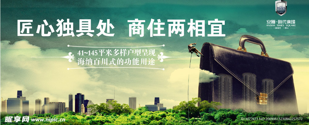 地产广告
