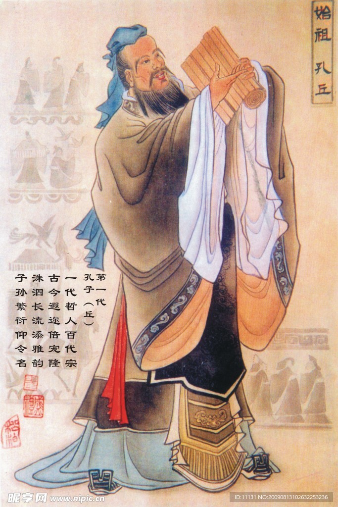 老子（丘）