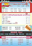 螺蛳粉店菜单